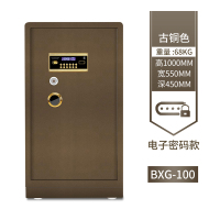 FUJIxerox 保险柜 密码柜家用保险箱 100cm 单门电子古铜色