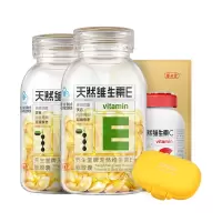 [送VE15+VC15+收纳盒 ]养生堂牌维生素E软胶囊 250mg/粒*100粒*2瓶