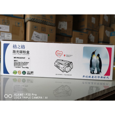 格之格NT-CC337C激光碳粉盒NT-PC337CT 易加粉适用佳能CRG337硒鼓 十个装