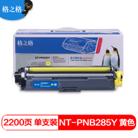 格之格黄色粉盒适用兄弟3150cdn打印机 3170CDW 3150CDN3150cdn硒鼓 TN-285Y