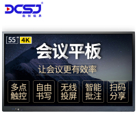 鼎创视界(DCSJ)65英寸4K壁挂多媒体 教学一体机 触摸屏电子白板 智能会议平板