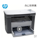 惠普(hp) M1005MFP打印机一体机 黑白激光打印机 多功能复印扫描一体打印机