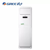 （GREE）格力空调 5匹 清新风 380V电 定频三级 冷暖商用柜机 KFR-120LW/(12568S)NhAc-3