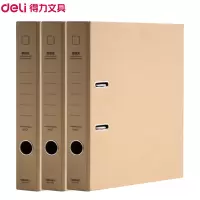 得力(deli)5913牛皮纸快劳夹档案夹 A4/70mm 3只装 活页打孔文件夹资料夹 两孔资料册活页夹