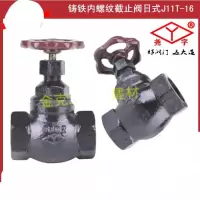 尧字 截止阀 内螺纹DN50 DN25 DN20 可选（一个装）