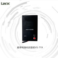 LWX 数字网络对讲面板 VS-719