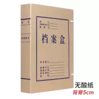 燕赵万卷 5cm 10支装档案盒 加厚无酸牛皮纸档案盒 A4(单位:套)