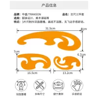 云尺三件套云型尺/多功能绘图模板标图工具尺 尺地形学尺