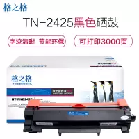格之格TN-2425墨粉适用兄弟 HL-2595DW DCP-7195DW MFC-7895D打印机硒鼓 墨粉盒