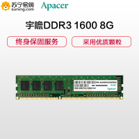 宇瞻 内存条 兼容1333台式机电脑内存条单条经典三代 8G 1600 DDR3