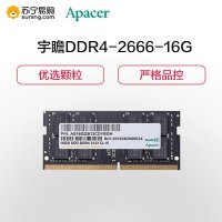 宇瞻笔记本内存条 兼容2400 2133 笔记本DDR4-2666-16G