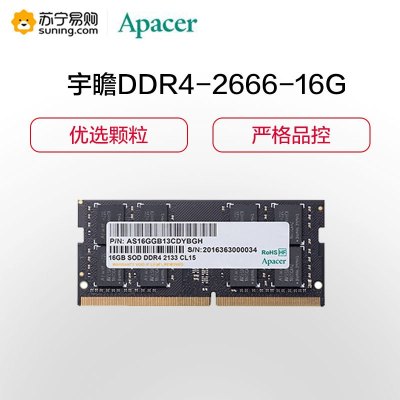 宇瞻笔记本内存条 兼容2400 2133 笔记本DDR4-2666-16G