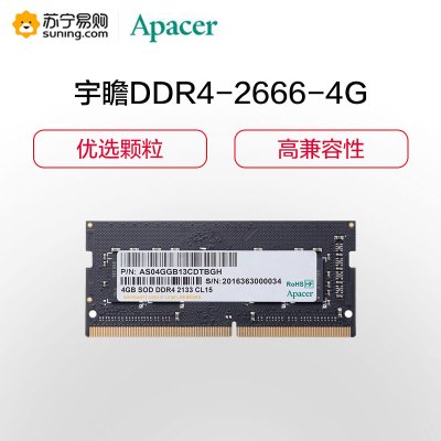宇瞻笔记本内存条4G DDR4 2666兼容2400 2133 笔记本DDR4-2666-4G