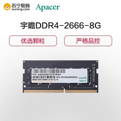 宇瞻 笔记本内存条 兼容2400 2133 笔记本DDR4-2666-8G