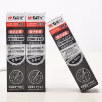 晨光(M&G)AGR640N4笔芯 中性笔替芯0.5mm全针管水笔芯 黑色 20支一盒 单盒价格 5盒起订