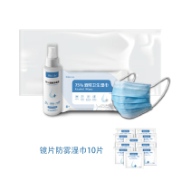 晨光 HARH1333开学必备防疫套装