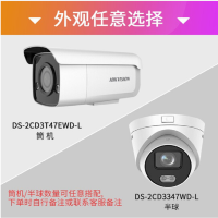 海康威视(HIKVISION)监控器高清设备 400万 poe供电 网络室外摄像头16路套装(不含硬盘) 单套价格