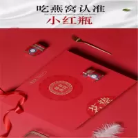 王记膳燕 茗挚小红瓶即食燕窝 70ml*15瓶礼盒装金丝燕燕窝即食饮品 单个价