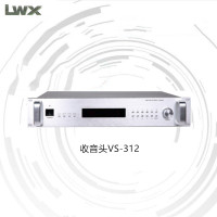 LWX 收音头 VS-312