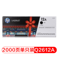 惠普(HP)Q2612A黑色硒鼓 1020plus/1005/1319打印机硒鼓