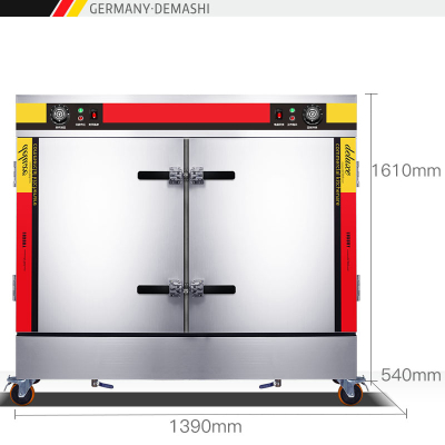 德玛仕(DEMASHI)24盘蒸饭柜