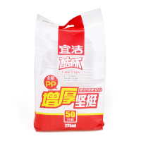 宜洁塑料酷杯PP一次性杯子水杯225ml 50只装*2组 Y-9914