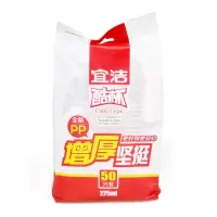 宜洁塑料酷杯PP一次性杯子水杯225ml 50只装*2组 Y-9914
