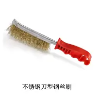 安赛瑞 23957 不锈钢刀型钢丝刷 (5把装)