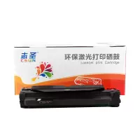 志圣XER-108R00984环保激光打印硒鼓适用于 XROX Phaser 3155/3160N