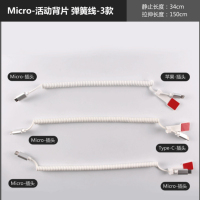 手机报警器传感线 HQ