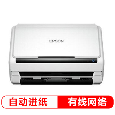 爱普生 DS-530馈纸式高速彩色文档扫描仪 单位:件