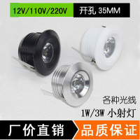 衣柜小射灯嵌入式1W小孔射灯1寸暖光牛眼灯拇指镜前梳妆台小射灯 白色/3W暖光/开孔32-35mm