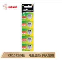 双鹿CR2032 锂电子电池3v (5粒/卡)-(卡)