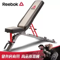 战兵卫锐步(Reebok)哑铃凳 多功能健身器材仰卧起坐板 健身房专业训练椅卧推凳