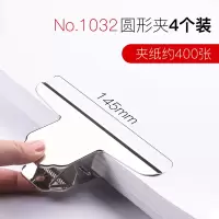 新时达1032铁票据夹145mm约400页文件多功能强力小夹子山型夹圆形不锈钢金属固定票夹画画美术素描画板山形办公用文具
