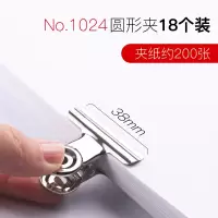 新时达1024铁票据夹38mm约200页文件多功能强力小夹子山型夹圆形不锈钢金属固定票夹画画美术素描画板山形办公用文具
