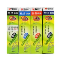 晨光(M&G)G-5 按动中性笔替换笔芯 0.5mm 黑色 20支/盒