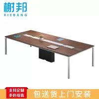 榭邦 办公家具 3米办公桌会议桌3000*1400*750mm