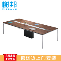榭邦 办公家具 3.2米办公桌会议桌3200*1400*750mm