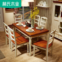 林氏木业美式小户型可折叠长方形家用饭桌子地中海餐桌椅组合BE1R