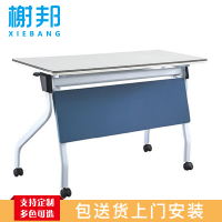 榭邦 办公家具 1.2米蓝色双人位折叠会议桌 1200*400*750mm