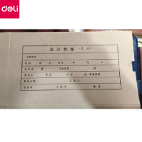 得力(deli)10个A4会计凭证档案盒装订盒加厚牛皮纸a4记账凭证盒横版竖式大号财务会计凭证收纳盒