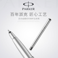 派克(PARKER) 威雅钢杆白夹宝珠笔 BJBZB