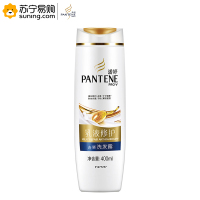 潘婷(PANTENE) 去屑洗发水乳液修护400ml (4瓶起发)新旧包装随机发