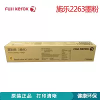 富士施乐 DC VC2260/V2263/2265 CT202499 五代 黄色粉盒
