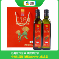悦润新疆红花籽油食用油500ml*2