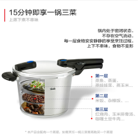 菲仕乐(FISSLER) 新味达6升高速快锅高压锅 单个价