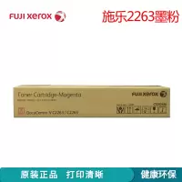 富士施乐 DC VC2260/V2263/2265 CT202498 五代 红色粉盒