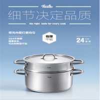 菲仕乐(FISSLER) 家庭系列24厘米汤锅(带蒸屉) 单个价