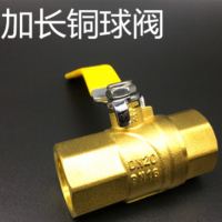 STK正众黄铜加长内丝铜球阀DN20